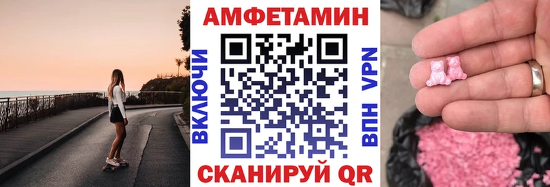 мега ссылки  Звенигово  Амфетамин Розовый 