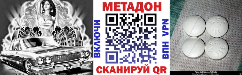 МЕТАДОН methadone  Звенигово 