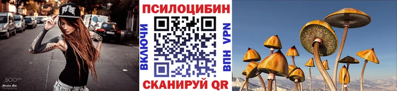 Псилоцибиновые грибы ЛСД  Звенигово 